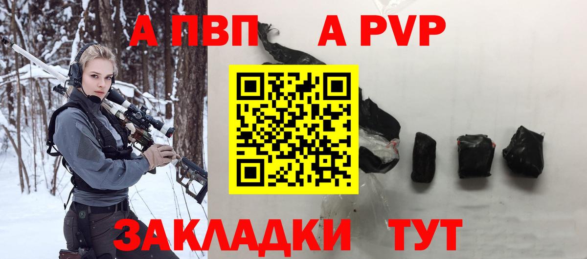 Горно-Алтайск  Alfa_PVP мука  Вход с VPN  APVP Соль  Alfa_PVP мука 