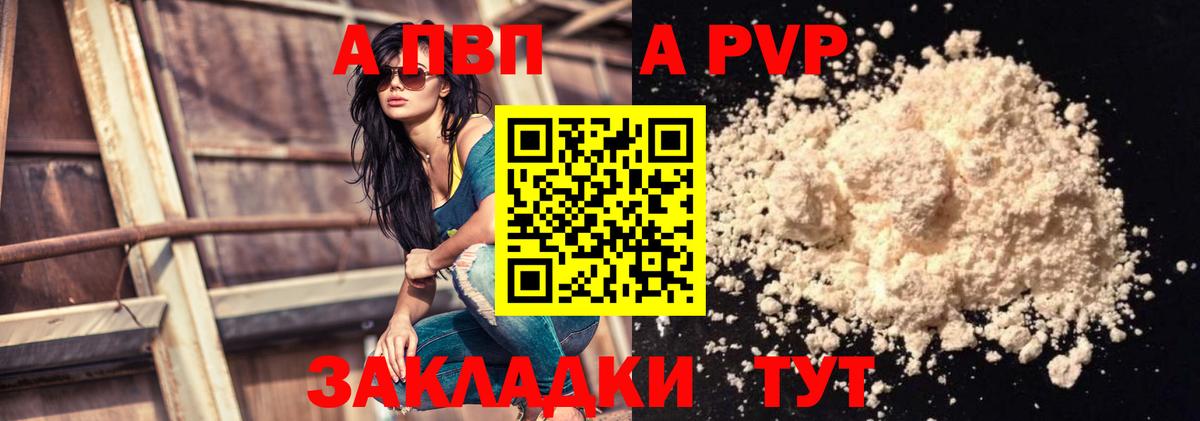 Alpha-PVP крисы CK Горно-Алтайск