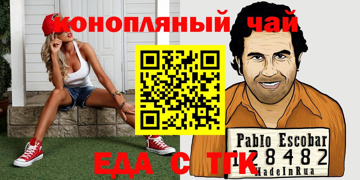 Canna-Cookies конопля  Вход с VPN  Горно-Алтайск 