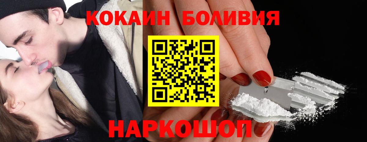 КОКАИН Columbia Горно-Алтайск