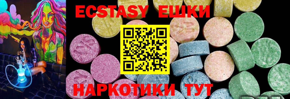 Горно-Алтайск  ЭКСТАЗИ XTC  Экстази  Вход с VPN 