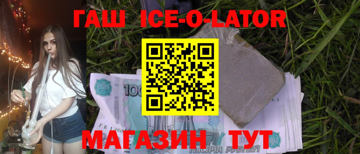 Горно-Алтайск  Гашиш гашик  Вход с VPN 
