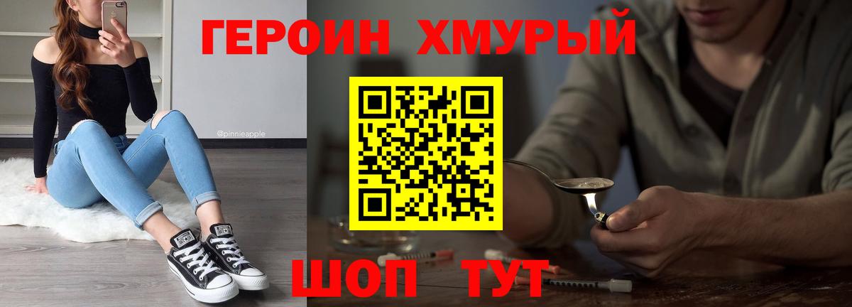 Горно-Алтайск  ГЕРОИН Heroin  Вход с VPN 