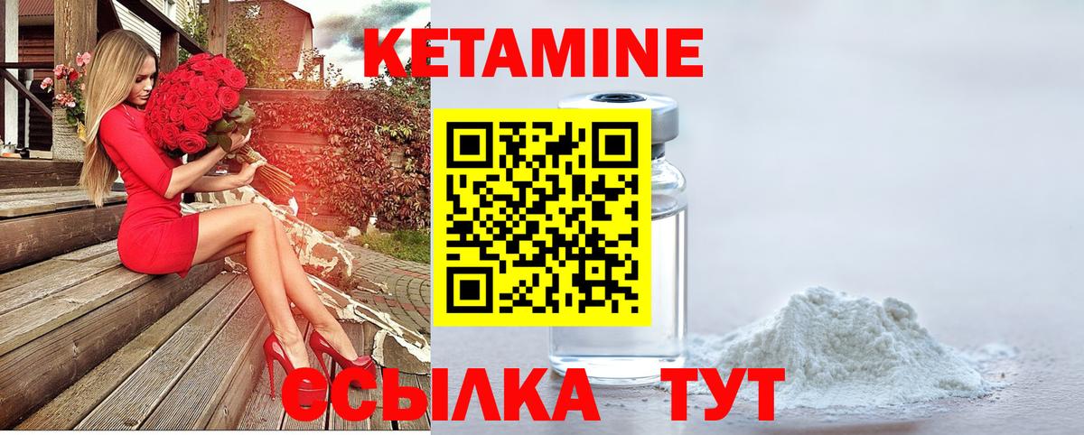 КЕТАМИН VHQ  Вход с VPN  Горно-Алтайск 