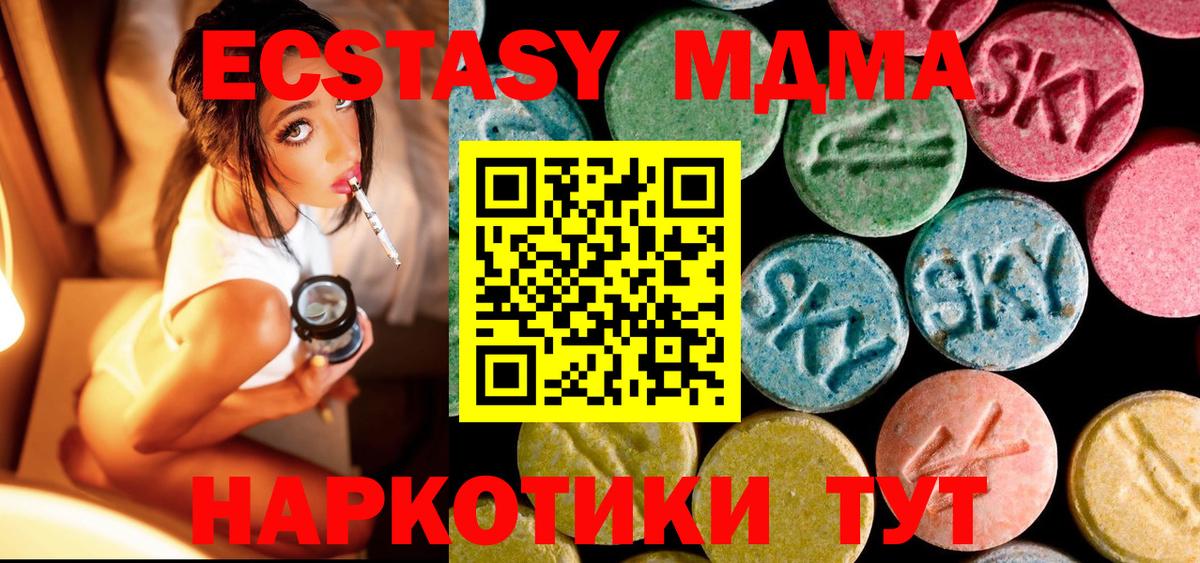 Горно-Алтайск  МДМА  Вход с VPN  МДМА молли 