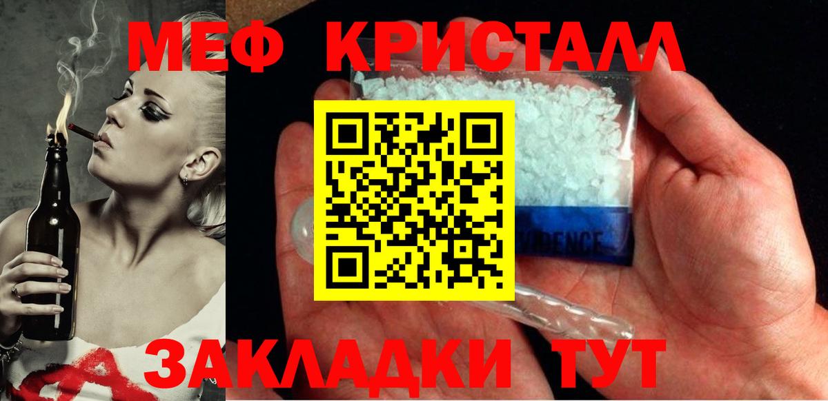Меф VHQ  Вход с VPN  Мефедрон VHQ  МЯУ-МЯУ  дарнет шоп  Горно-Алтайск 