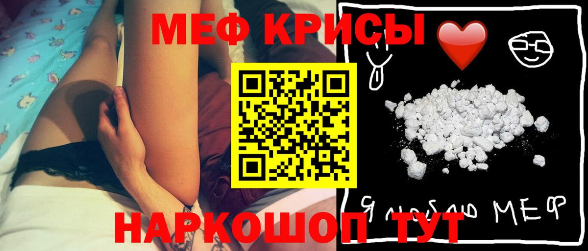 Меф мяу мяу кристаллы Горно-Алтайск