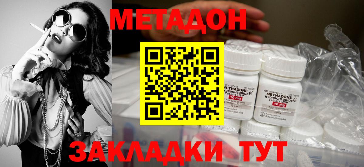 Метадон VHQ  Метадон мёд  Горно-Алтайск  Вход с VPN 