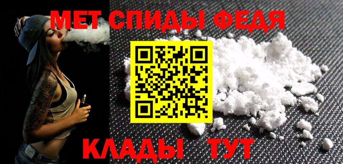 Первитин кристалл Горно-Алтайск