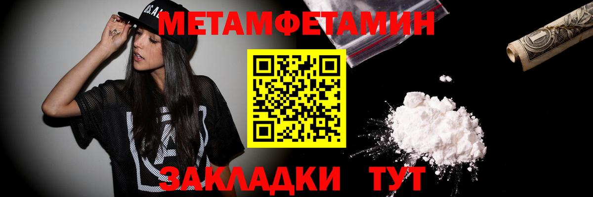 МЕТАМФЕТАМИН Methamphetamine  Вход с VPN  Горно-Алтайск  Первитин  МЕТАМФЕТАМИН Methamphetamine 