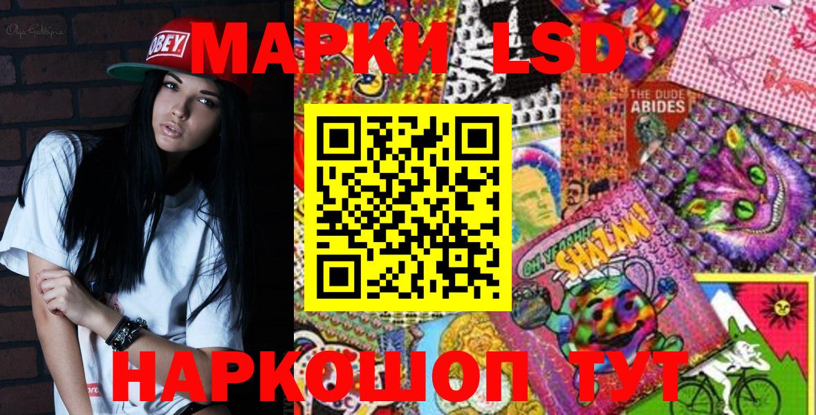 Наркотические марки 1500мкг Горно-Алтайск