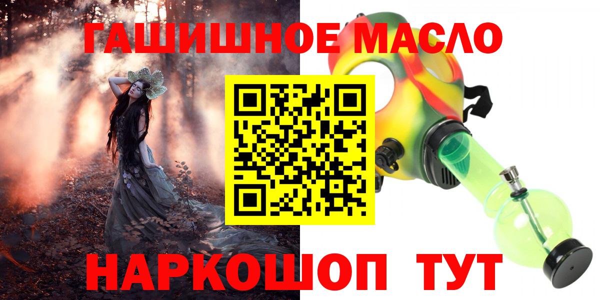 Горно-Алтайск  Дистиллят ТГК Wax  наркота  ТГК вейп  Вход с VPN 