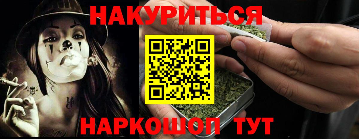Бошки Шишки LSD WEED  Бошки марихуана ГИДРОПОН  Вход с VPN  Шишки марихуана SATIVA & INDICA  Горно-Алтайск 